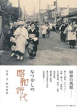 なつかしの昭和　映像と記録　昭和30年から64年 81iyHY9j0+L._UF350,350_QL50_.jpg